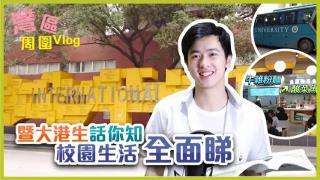 Thumbnail of Sharing of insider’s experiences and tips on studying in Guangzhou by Henry Cheng from Jinan University