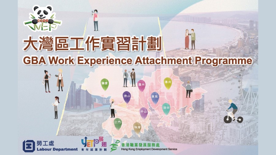 2026 GBA Work Experience Attachment Programme