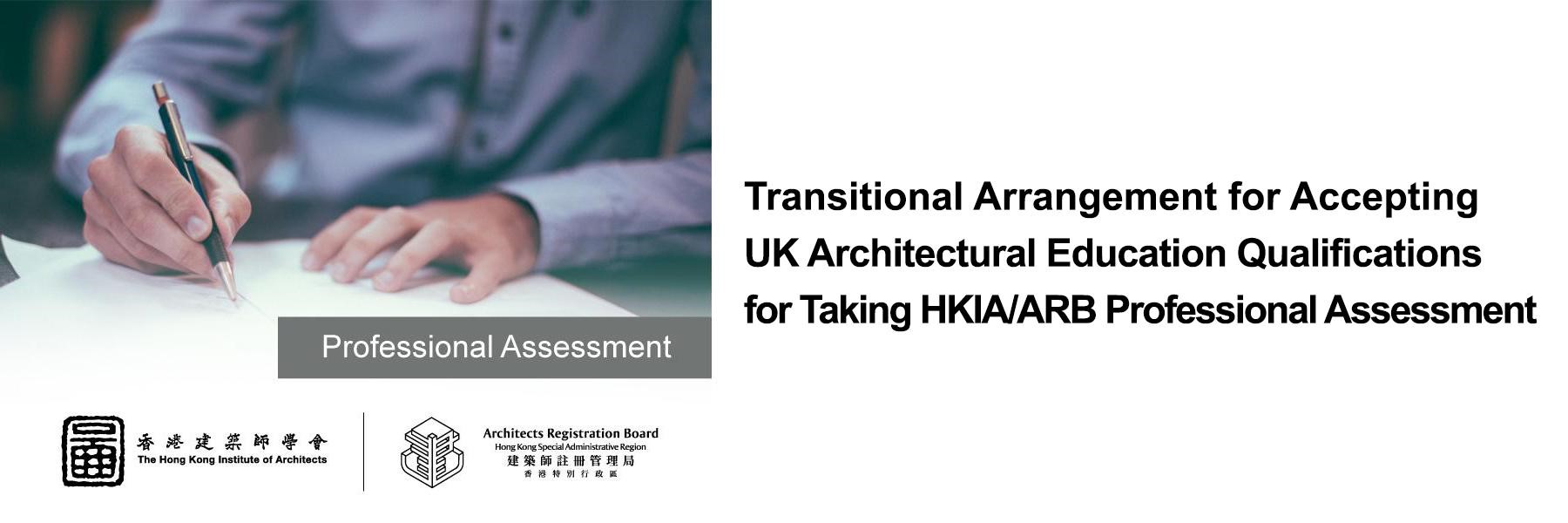 Transitional Measures for Recognising UK Architectural Educational Qualifications as Eligibility for Taking Professional Assessment in Hong Kong