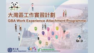 2026 GBA Work Experience Attachment Programme