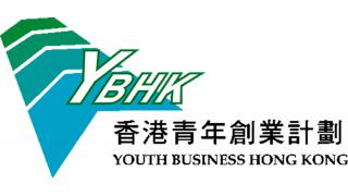 香港青年創業計劃(YBHK)